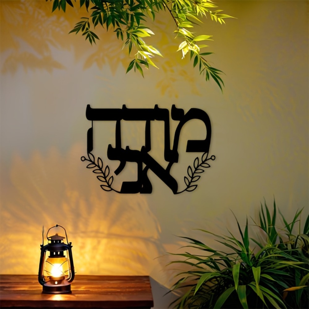 Art & Craft Activities For Toddlers - CIFBUY Iron Wall Art Hebrew Letters