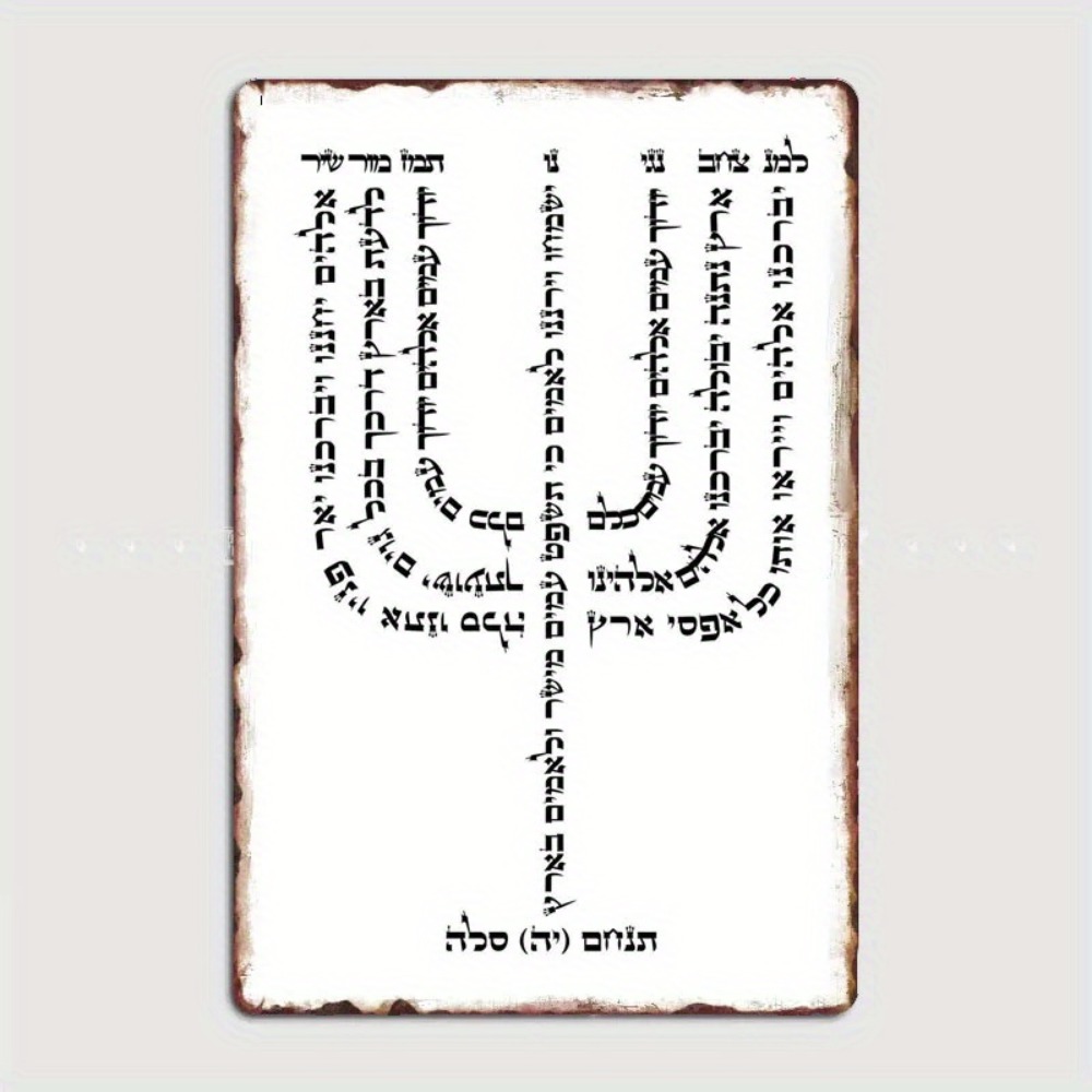 CIFBUY Vintage Hebrew YHVH Alu - Art & Craft Toys For Kids review and price