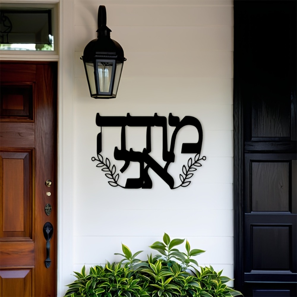 CIFBUY Iron Wall Art Hebrew Le - Art & Craft Activities For Toddlers review and price