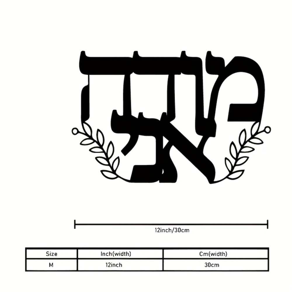 CIFBUY Iron Wall Art Hebrew Le - Art & Craft Activities For Toddlers review and price