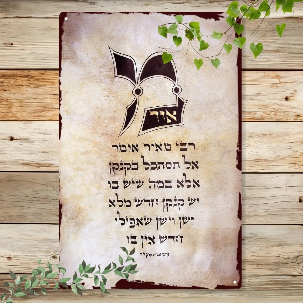 CIFBUY Vintage Hebrew Torah Sc - Art & Craft Toys For Kids review and price