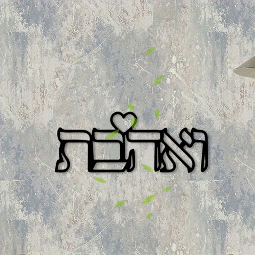 CIFBUY Metal Wall Art Hebrew L - Letter S Art Craft review and price