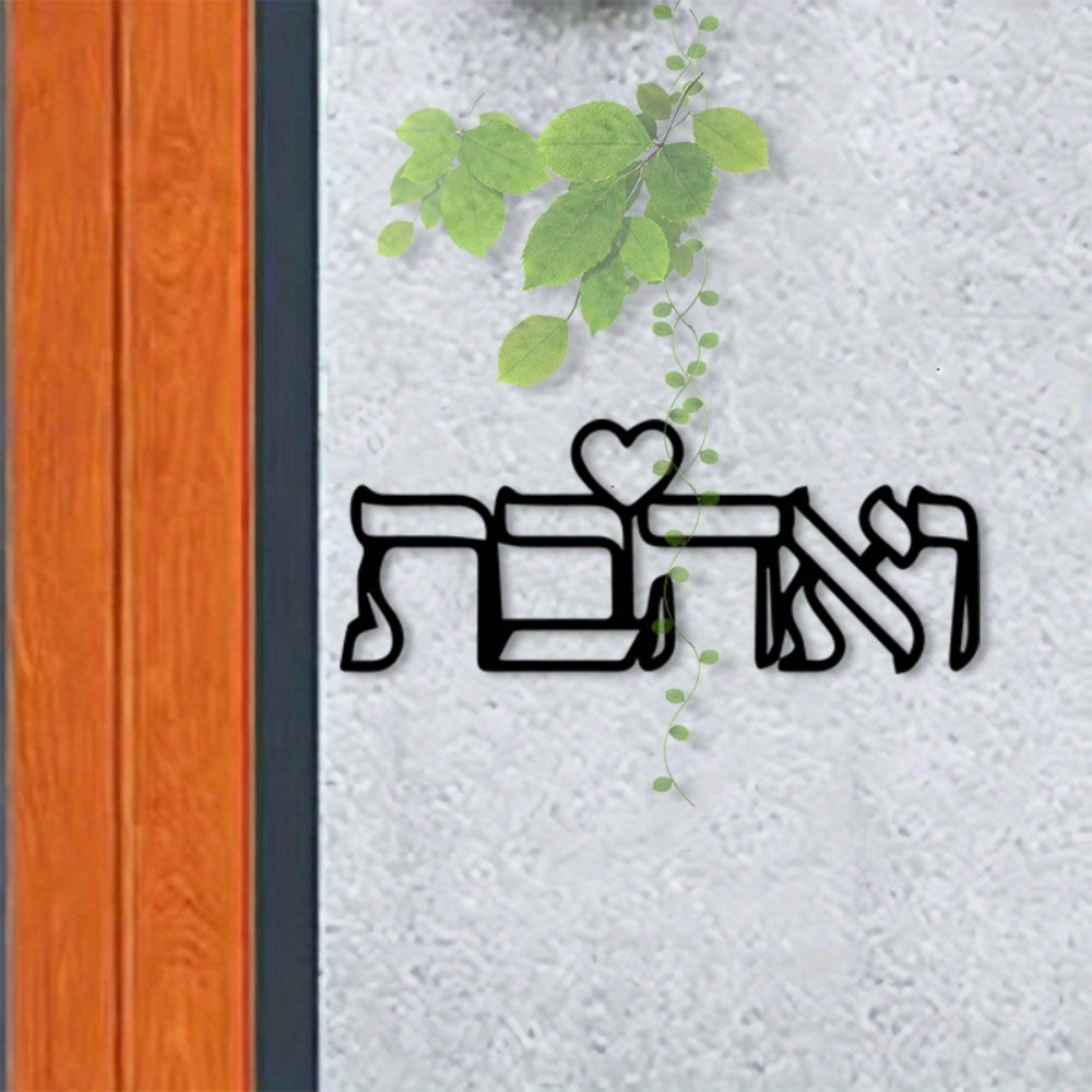 CIFBUY Metal Wall Art Hebrew L - Letter S Art Craft review and price